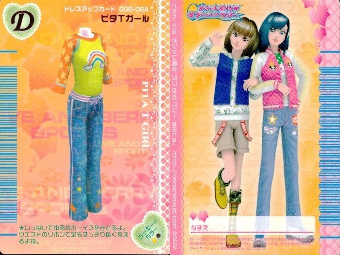ux135 カード オシャレ魔女 ラブ and ベリー ドレスアップ