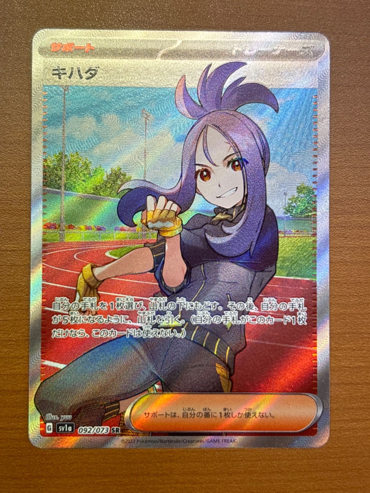 中古品】 ポケモンカード SR 092/073 キハダ PSA10 〔2〕【ゆうパケ 