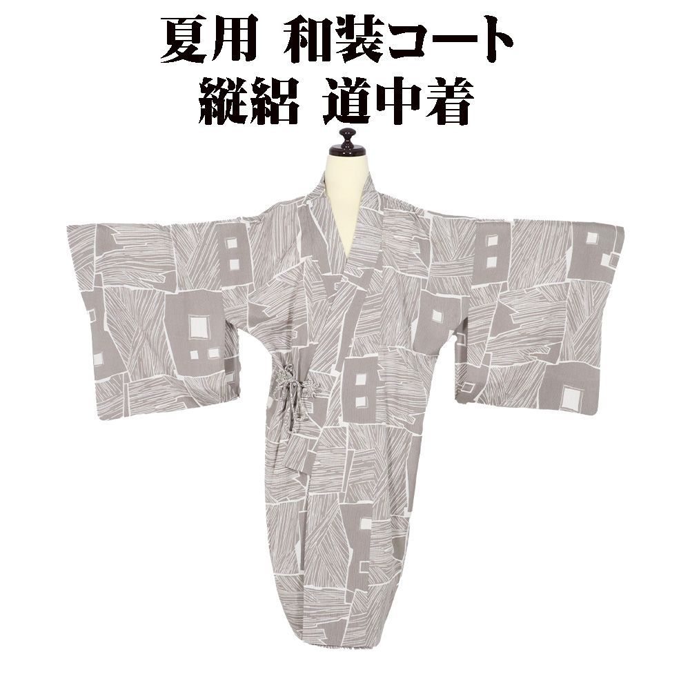 楽天市場】野蚕糸 着物の通販 単衣•夏着物 タッサーシルク 紋紗 更紗