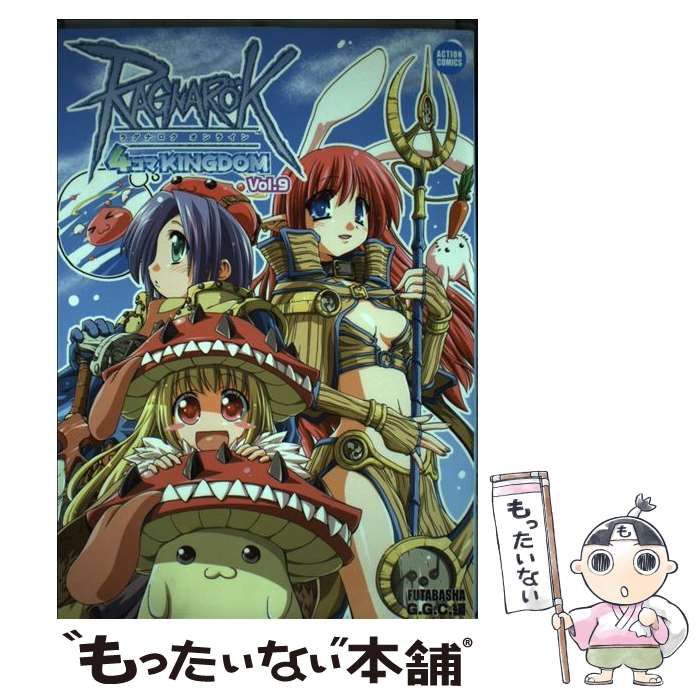 中古】 ラグナロクオンライン4コマKINGDOM 9 (アクション
