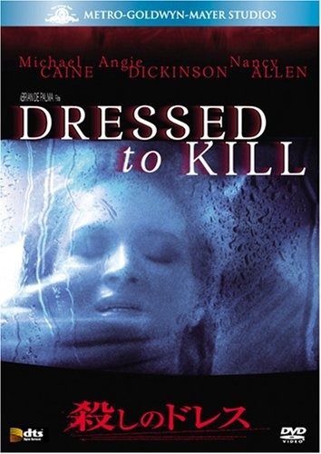 殺しのドレス ベストヒット セレクション DVD