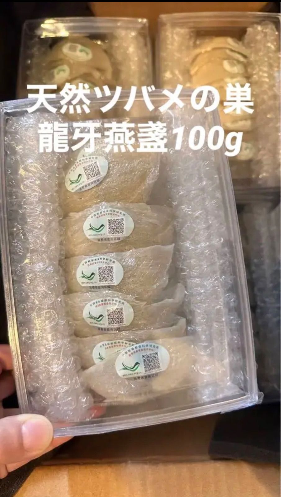 天然ツバメの巣 官燕 最高ランク 龍牙盞100g | mdh.com.sa