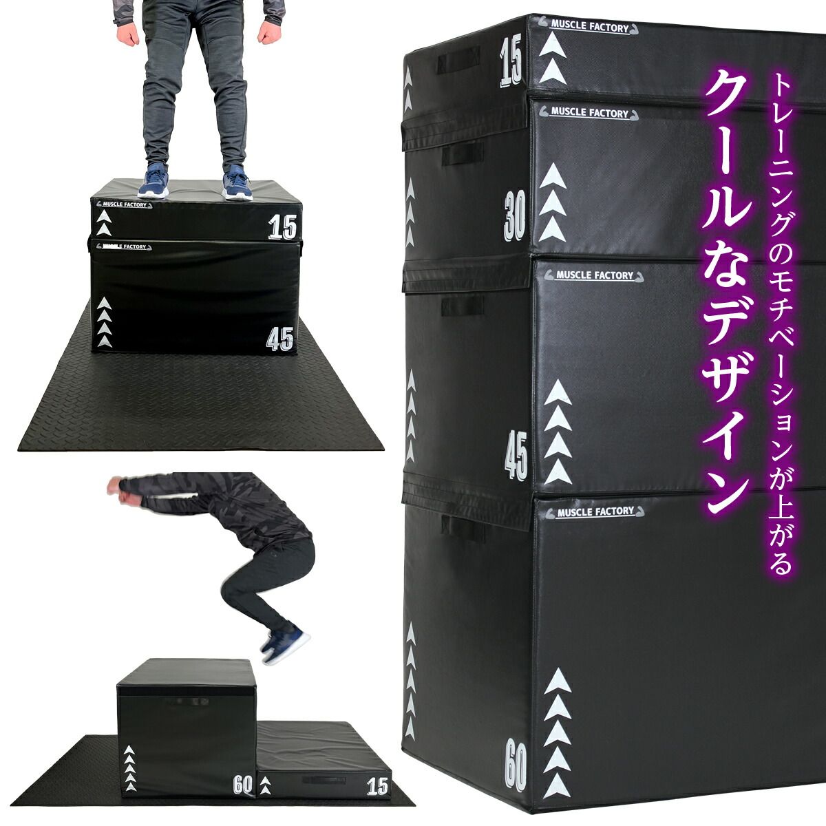 MUSCLE FACTORY マッスルファクトリー プライオボックス ソフト