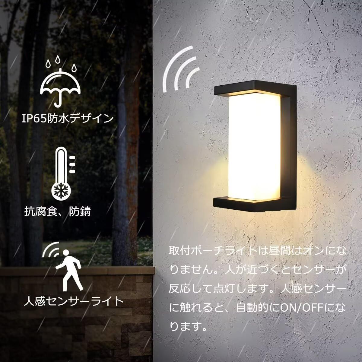 自動点灯・消灯 明暗センサー付きポーチライトIP65防水 玄関灯