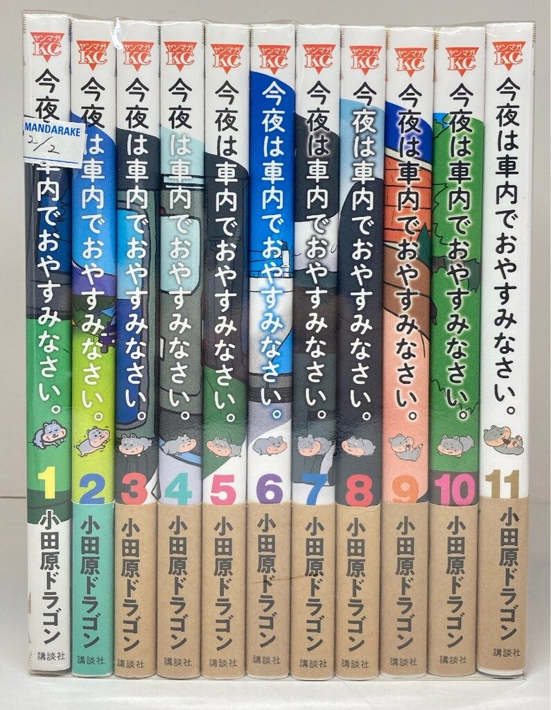 講談社 ヤングマガジンKC 小田原ドラゴン 今夜は車内で