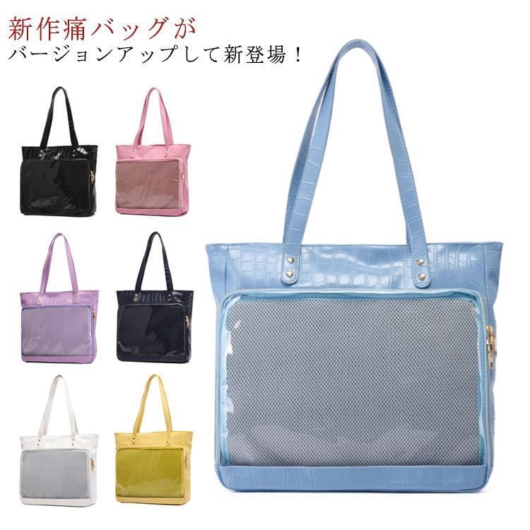 2点セット 2way 痛バ 痛バッグ トート バッグ ショルダー レースアップ PU革 痛バッグ クリアバッグ 見せバッグ レディース 学生 大人 用 ライブ用 イベント用 推し活 レザー調 缶バッジ gcvq594