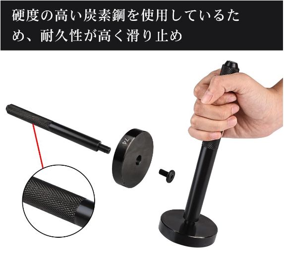 油圧プレス用 ベアリング圧入工具セット