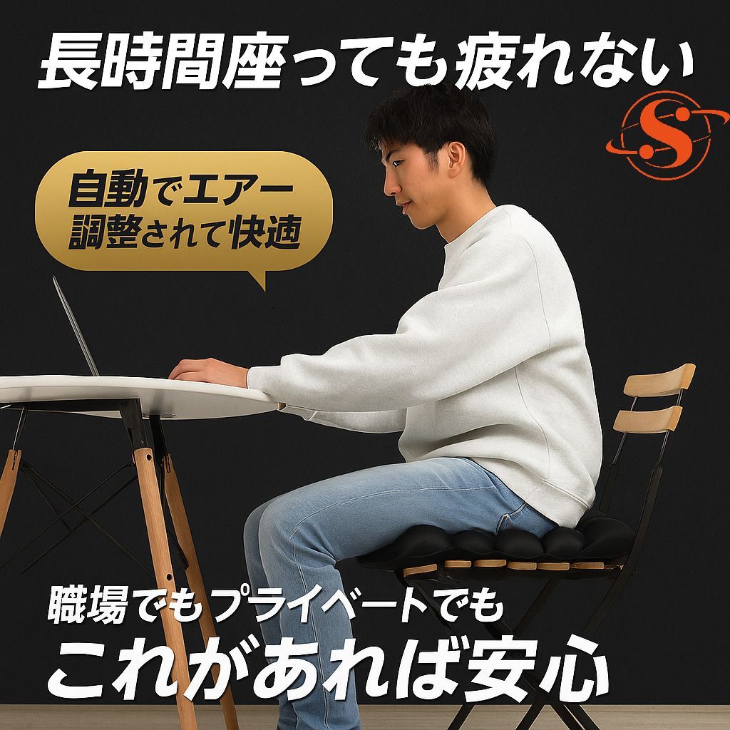 【最短翌日配送】 SACLE スマートエアクッション USB 電源式 腰 座布団 オフィスチェア ドライブ ポータブル 飛行機 軽量 レジャー SAC-AC-B1