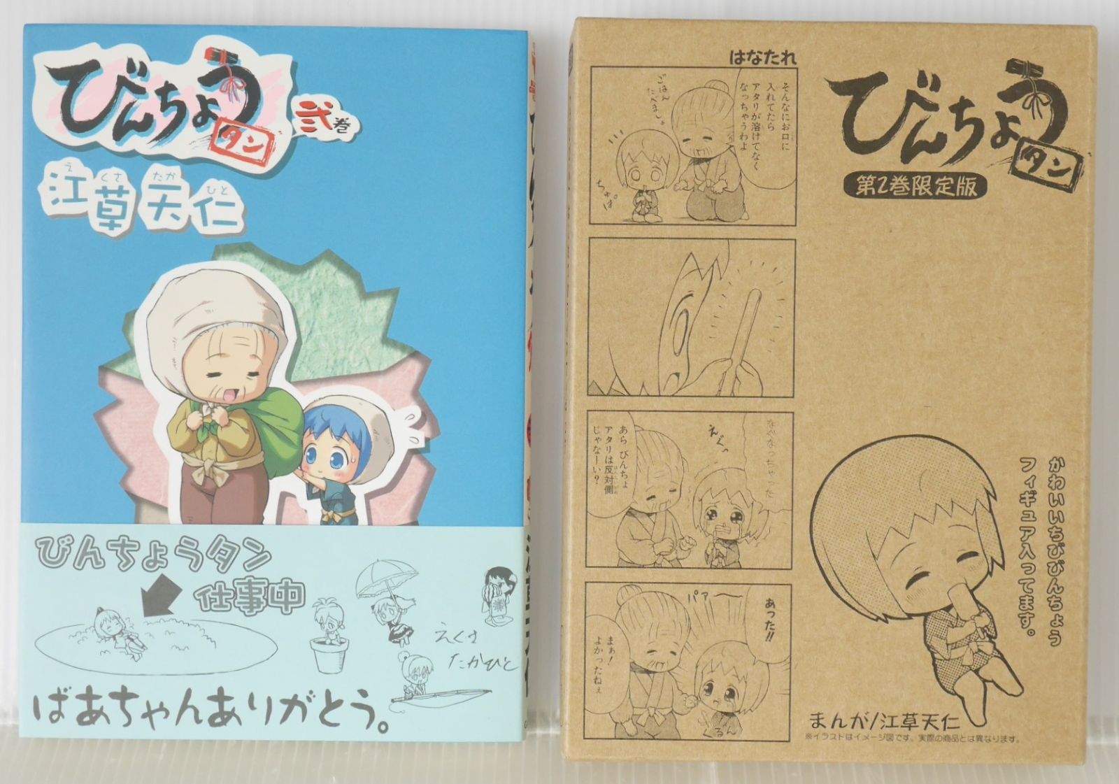 新品 ゲゲゲの鬼太郎 ゲゲゲBOX 60's ＆ 70's 2ボックスセット Amazon