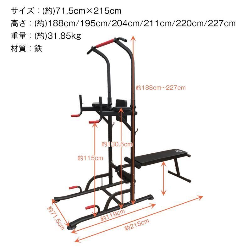 ベンチ付き トレーニング