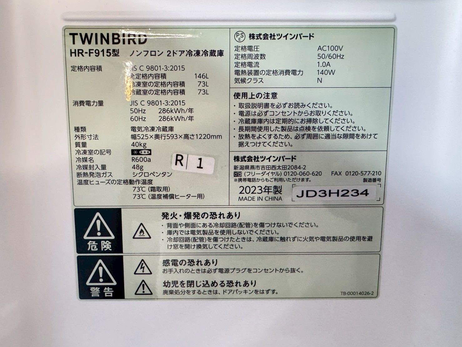 大阪 3か月保障付き