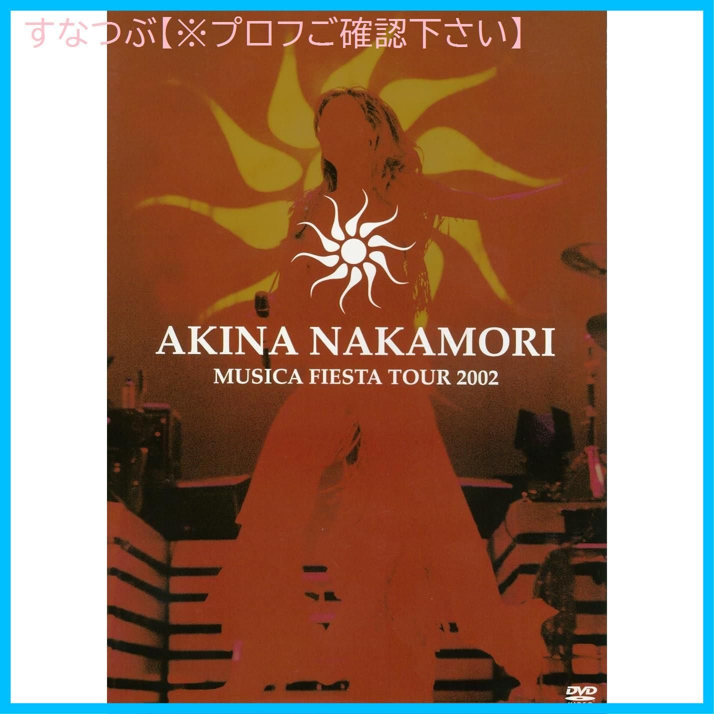 新品未開封】AKINA NAKAMORI MUSICA FIESTA TOUR 2002 [DVD 新品未開封】AKINA NAKAMORI MUSICA FIESTA TOUR 2002 [DVD