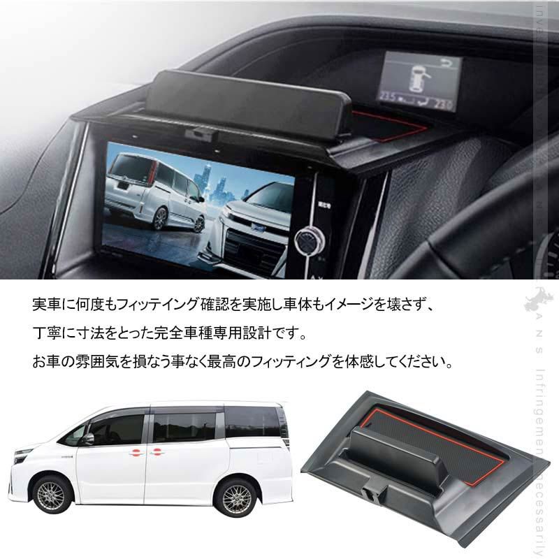 ノア/ヴォクシー 80系 ダッシュボードトレイ 車内収納ボックス
