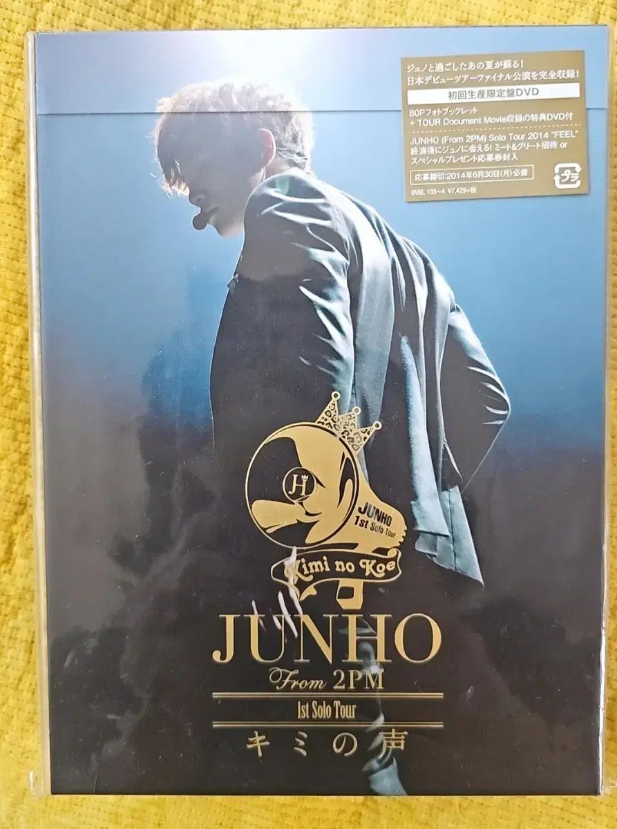 CD 【】 JUNHO (From 2PM) 1st Solo Tour キミの声 (初回生産限定盤) [DVD]