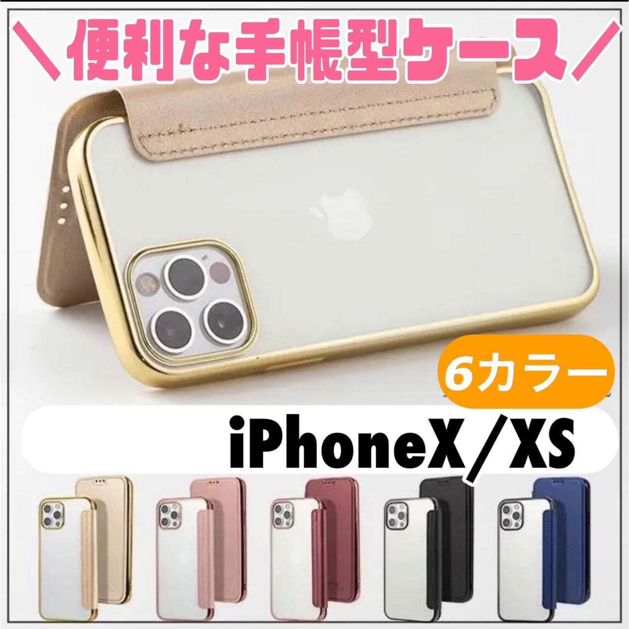 スマホアクセサリー iPhone用ケース ☆x.xs専用ページ☆ - メルカリShops