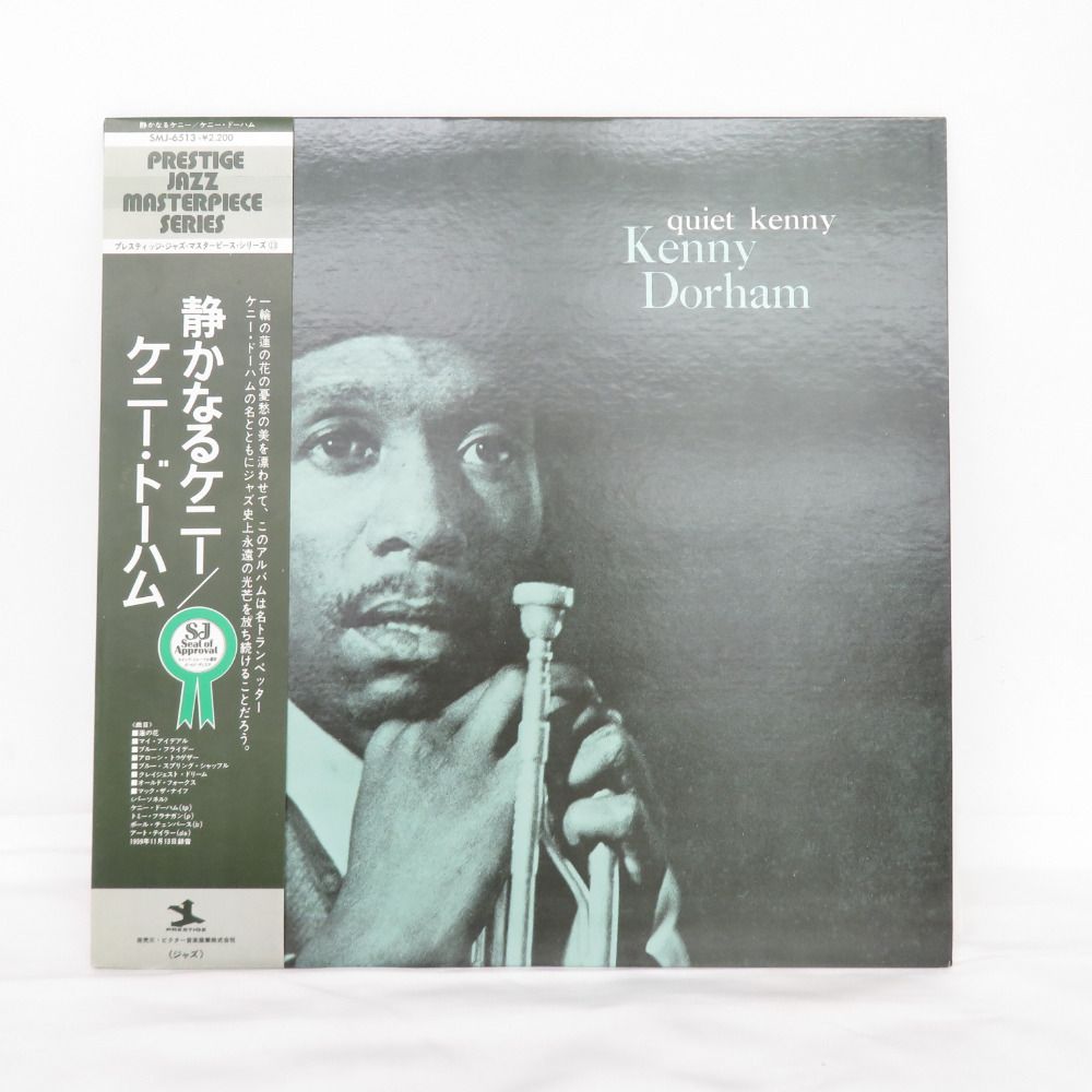 ケニー・ドーハム　静かなるケニー　Quiet Kenny レコード　美品 静かなるケニー [SHM-CD][CD] - ケニー・ドーハム - UNIVERSAL