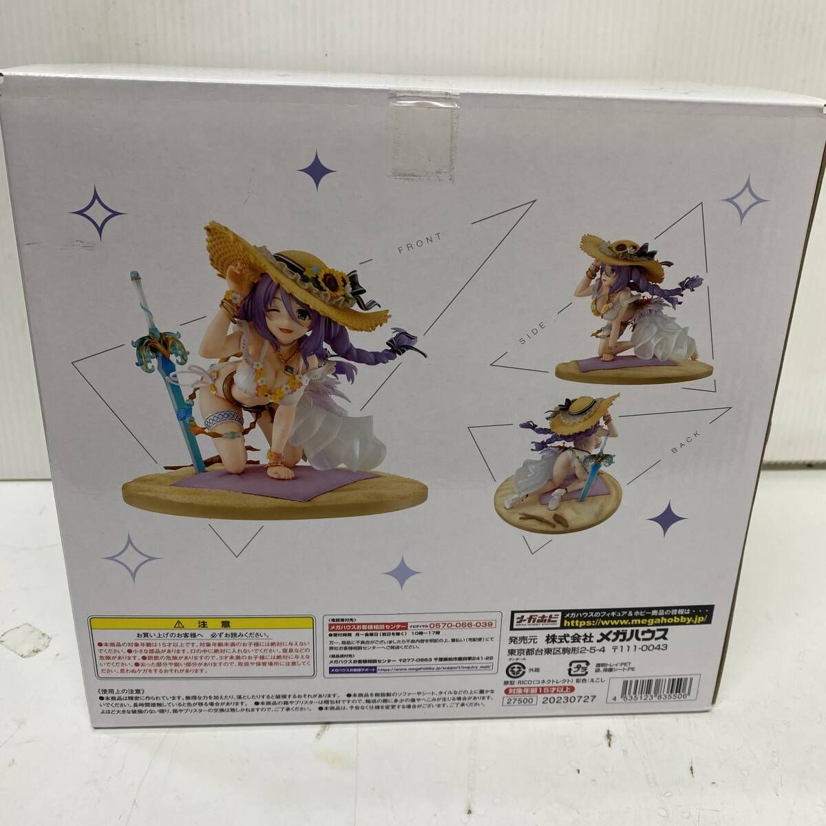 7249 プリンセスコネクト Re:Dive シズル サマー 1/7フィギュア