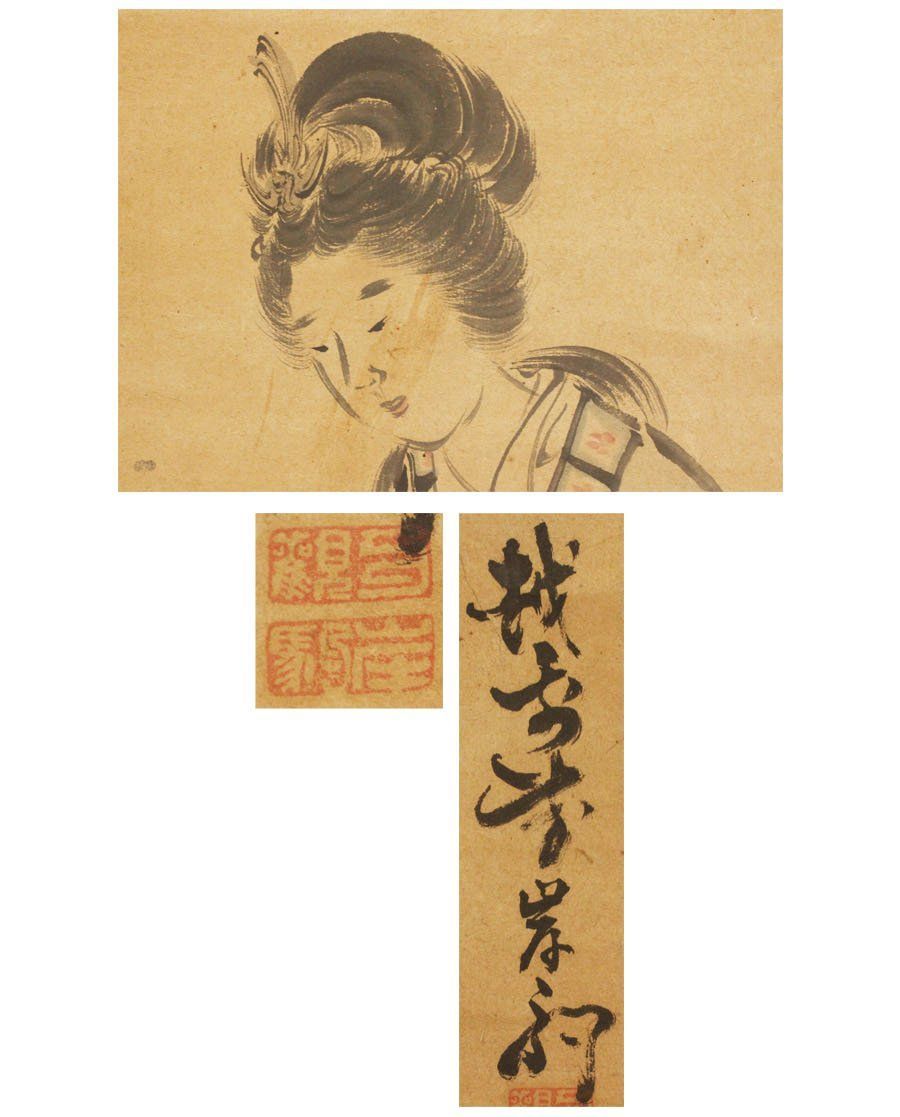 速水御船 作品と素描　全二巻揃 光村図書 定価70,000円 　250616- 速水御船 作品と素描 全二巻揃 光村図書 定価70,000円 大版図版