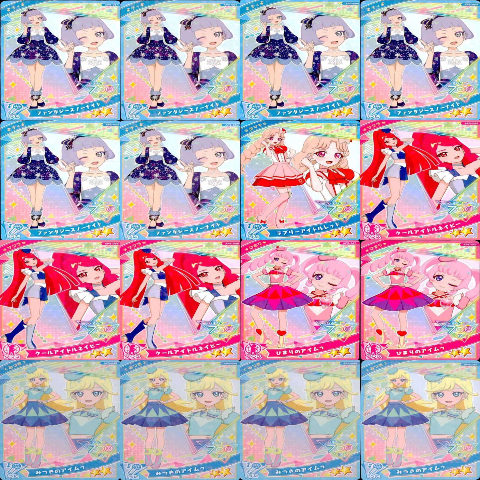 アイプリ ひみつのアイプリ カード まとめ ☆カードリスト参照 美少女