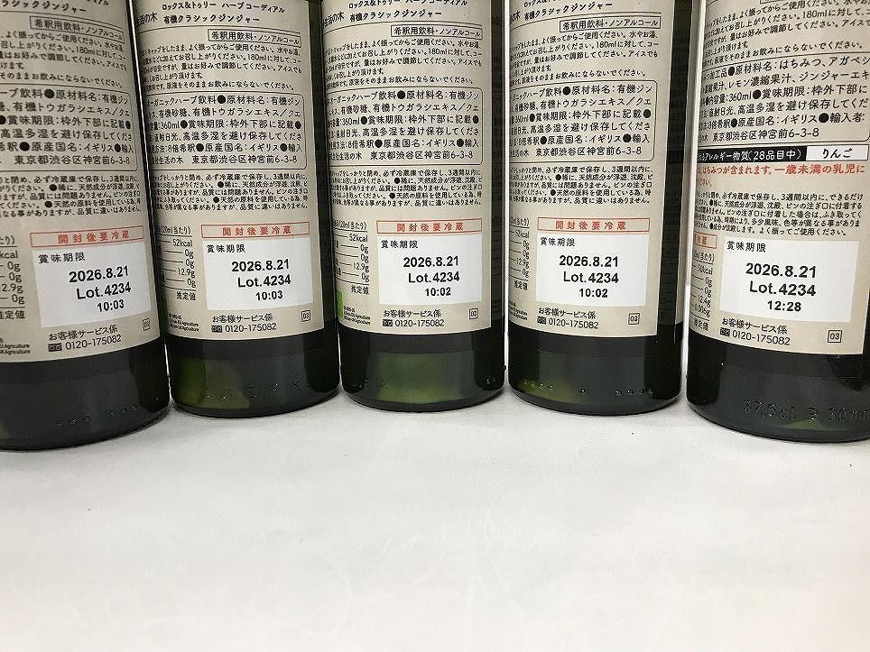 飲料