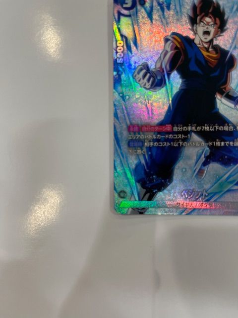 ドラゴンボール フュージョンワールド　FB02-061 ベジット パラレル ドラゴンボール フュージョンワールド FB02-061 ベジット