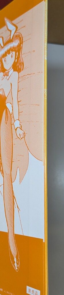 ダイコンフィルム アニメLD DAICON Ⅲ&Ⅳ オープニングアニメ/八岐之