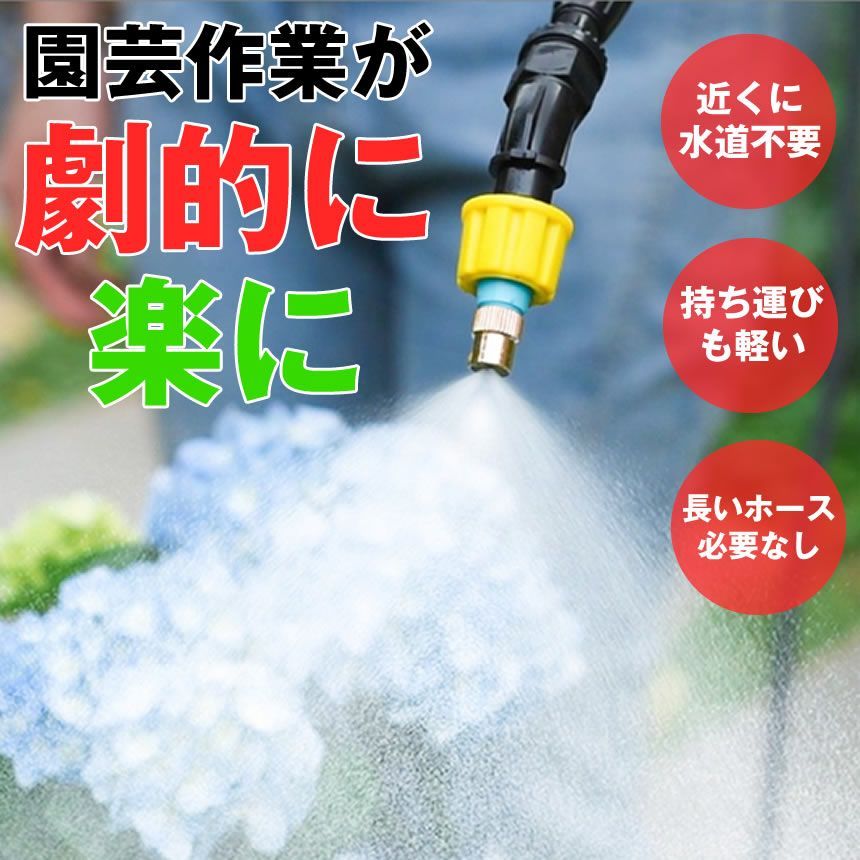 生花 【2個セット】 【軽くて疲れない】 噴霧器 充電式 電動噴霧器