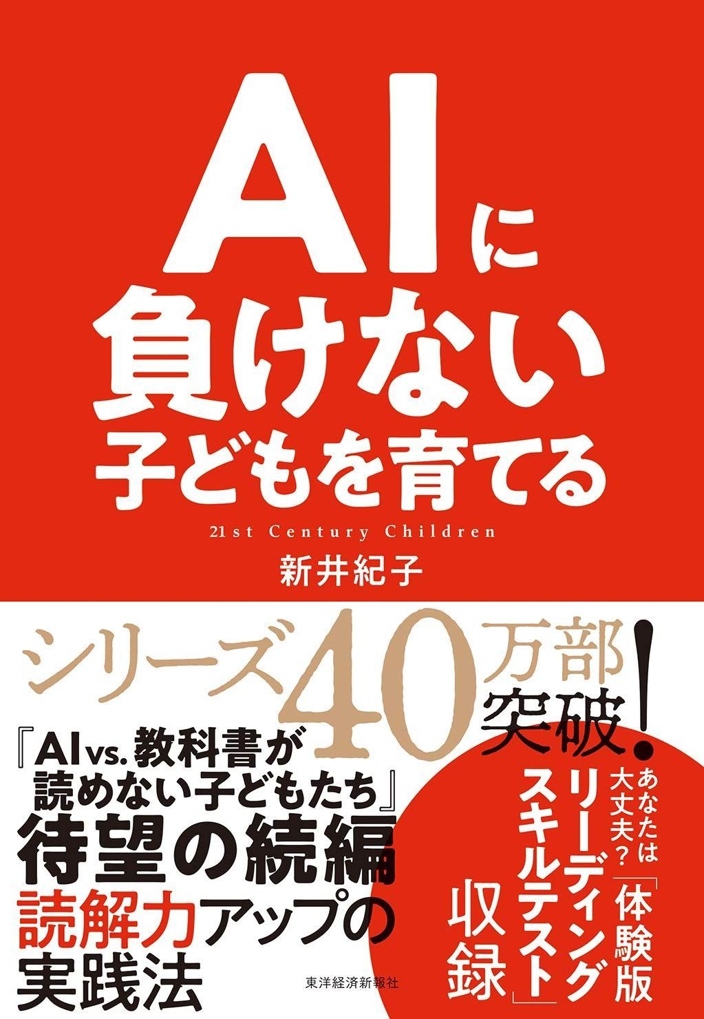 誰にもわかるスパイ防止法: 正しく学ぶ三つの章 スパイ防止法 画像