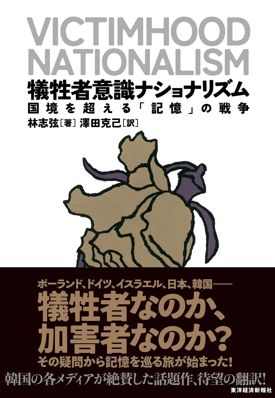 集英社 学習漫画 日本の伝記 世界の伝記NEXT 世界の伝記 学習まんが