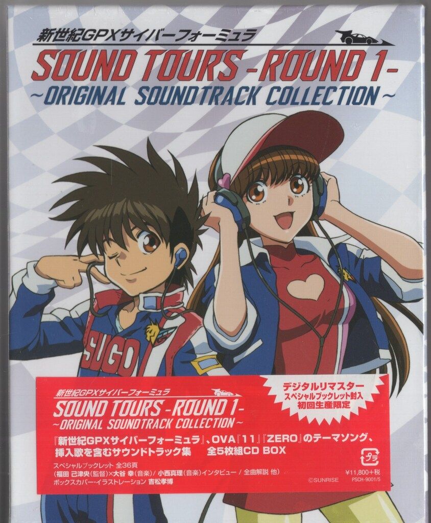 新世紀GPXサイバーフォーミュラSOUND TOURS ROUND 1 ORIGINAL SOUND TRACK BOXイタミ
