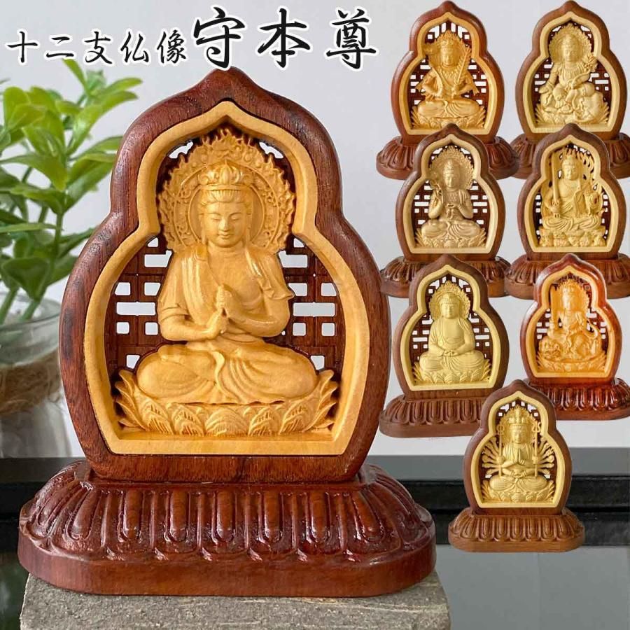仏像 8cm 守本尊 十二支 千手観世音菩薩 千手観音 虚空蔵菩薩