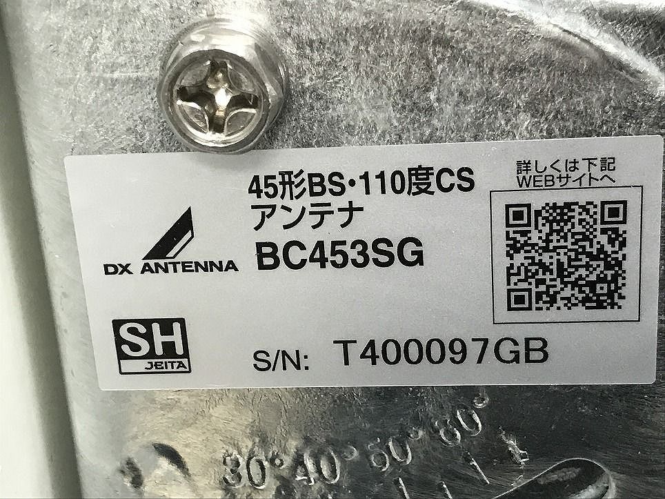 BC453SGK