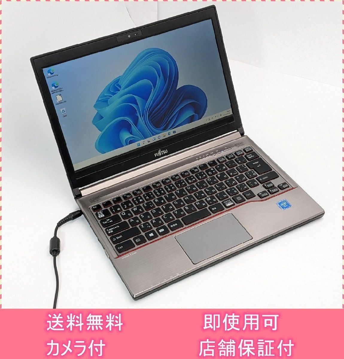 激安価格 在庫一掃 送料無料 日本製 13.3型 ノートPC 富士通 E736/P