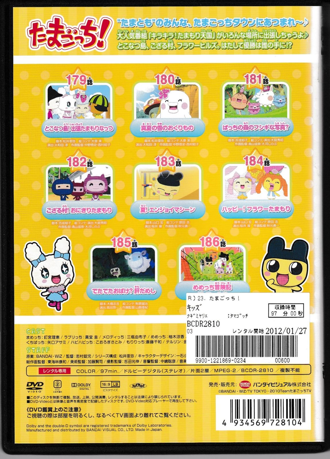 【コンビニ払い不可】たまごっち & DVD セット コンビニ払い不可】たまごっち & DVD セット コンビニ払い不可】ふぁみ
