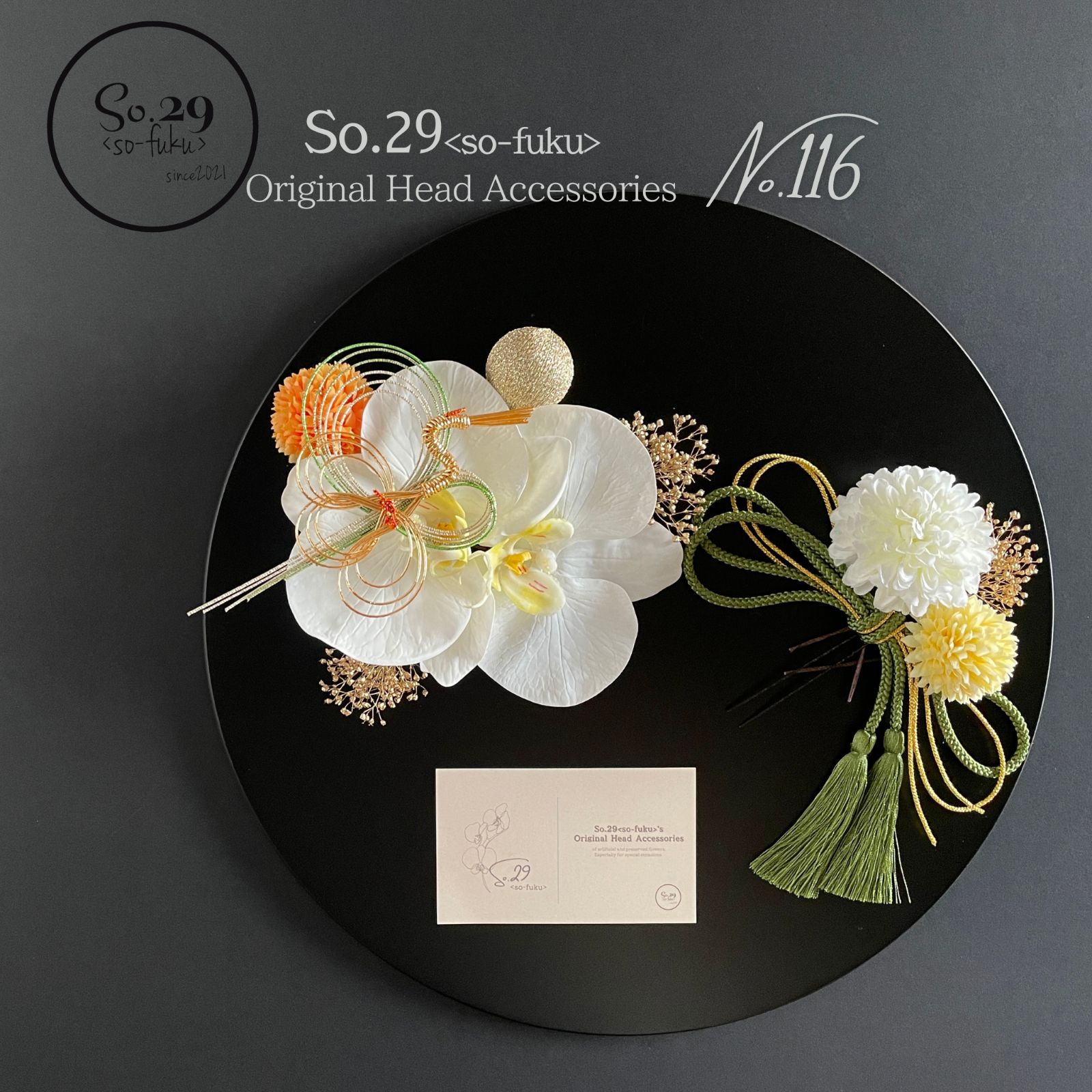 鶴の水引と胡蝶蘭の髪飾り(大きめ蘭)｜結婚式 成人式