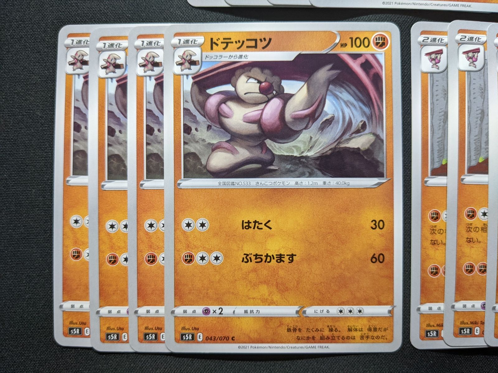 メルカリshops ポケモンカードゲーム S5r ドッコラー ドテッコツ ローブシン