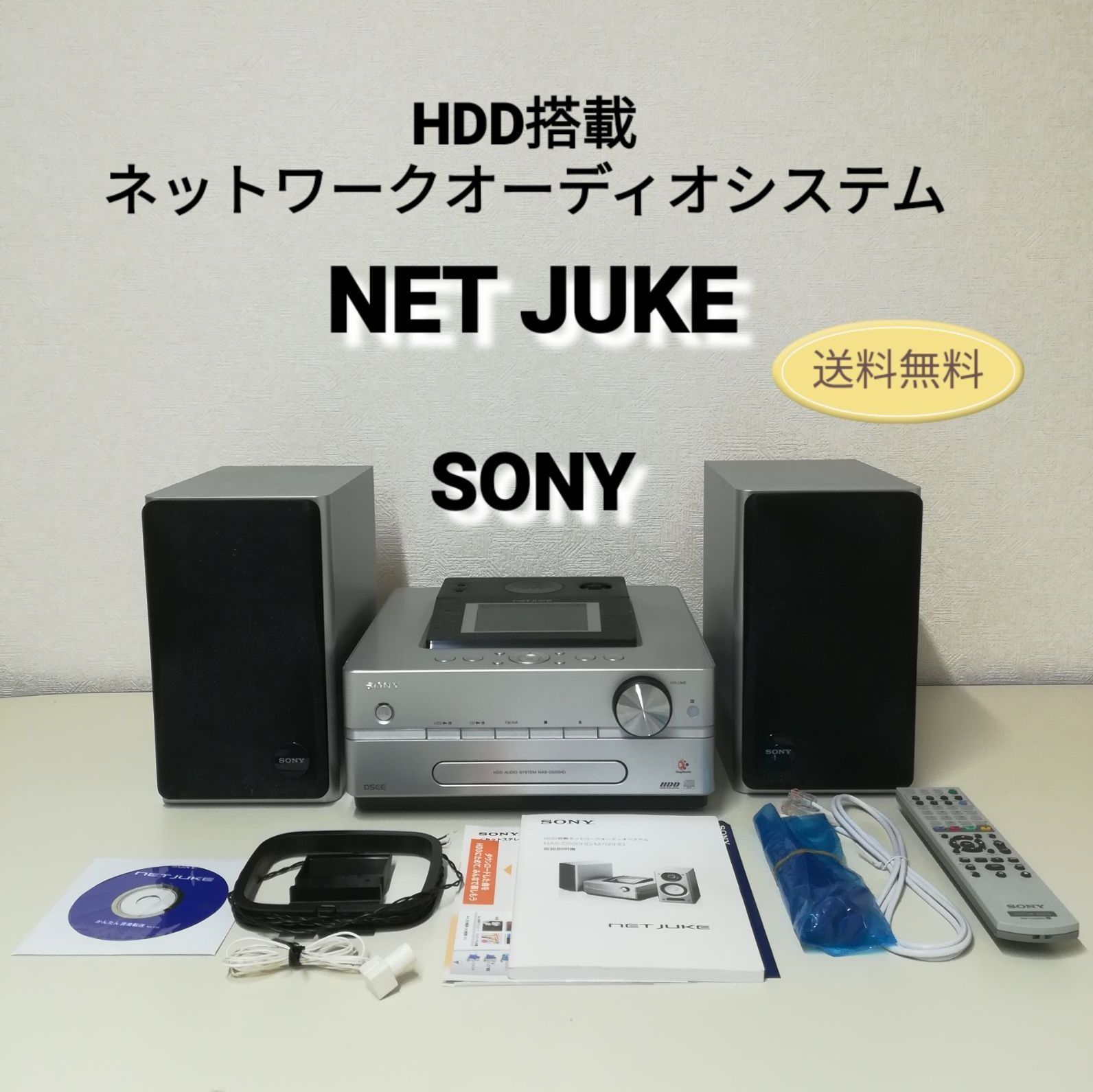 SONY HDD搭載ネットワークオーディオシステム NAS-D500HD NET