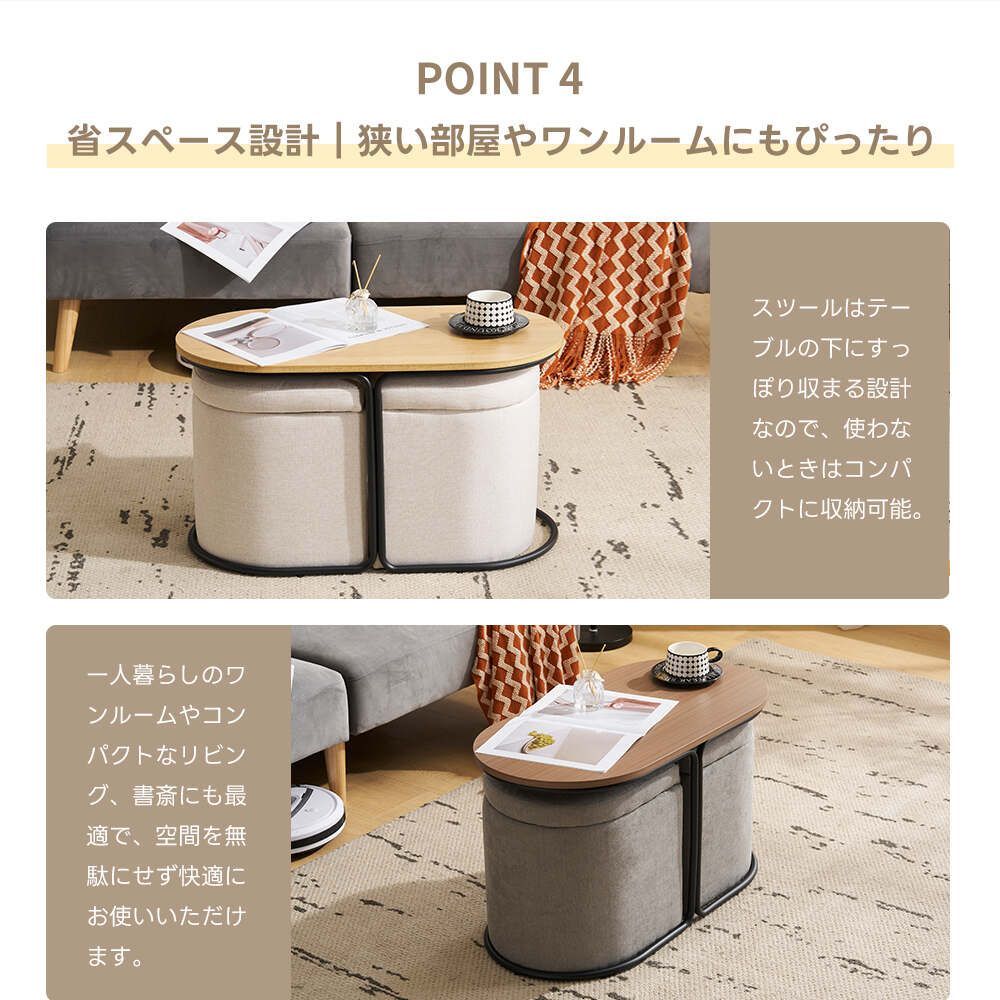 完成品センターテーブル｜スツール2個付き｜収納付き｜ナチュラル｜組立不要｜北欧風｜リビング用-N507P278658A