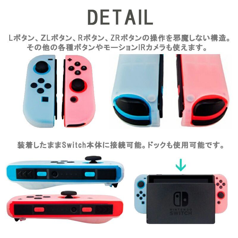 【ソフト・JoyConカバー付】Nintendo Switch 本体 Nintendo Switch 有機ELモデルOK ジョイコンカバー 選べる18種類