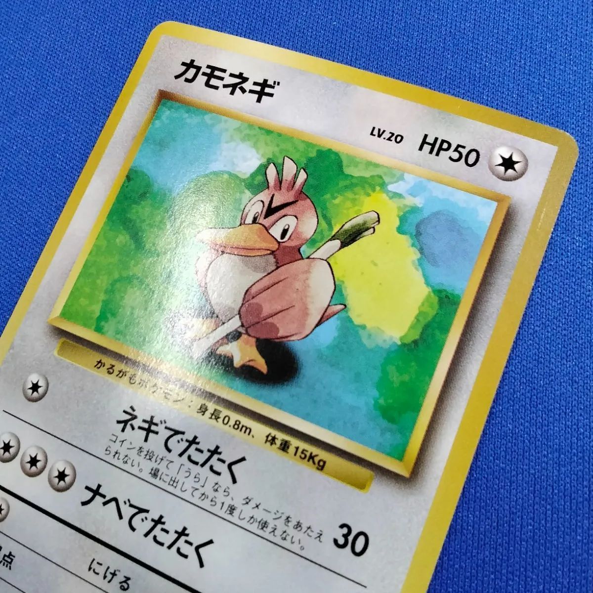 【PSA8】カモネギ 旧裏 初版 マーク無し FARFETCH’D 083 PSA8】カモネギ 旧裏 初版 マーク無し FARFETCH'D 083 - メルカリ