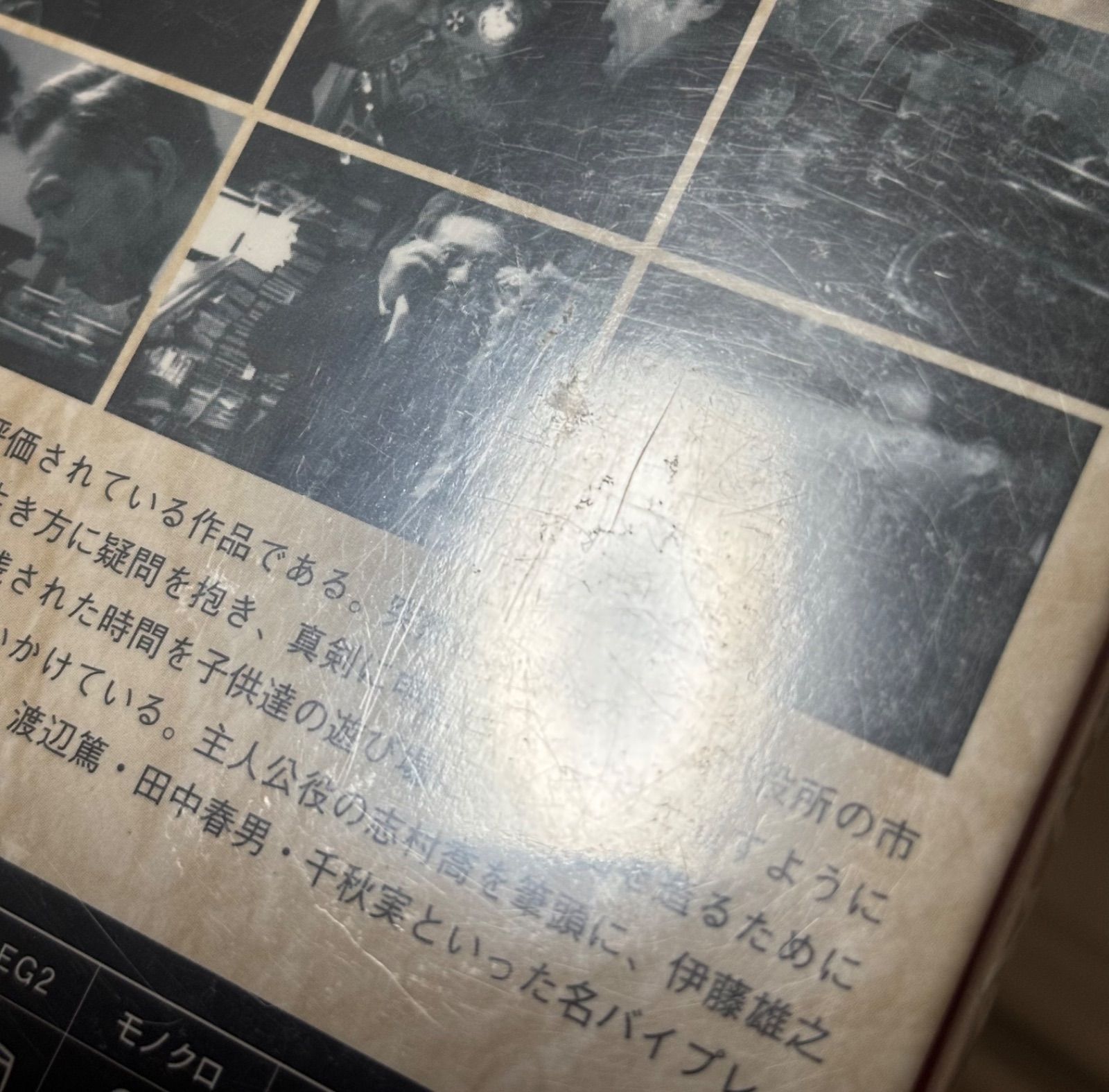 セル版】 生きる DVD 黒澤明 日本名作映画集 - メルカリ