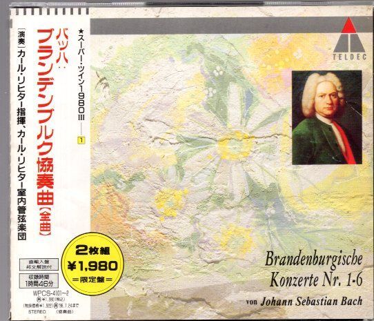 バッハ：ブランデンブルク協奏曲【全曲】リヒター指揮(2CD