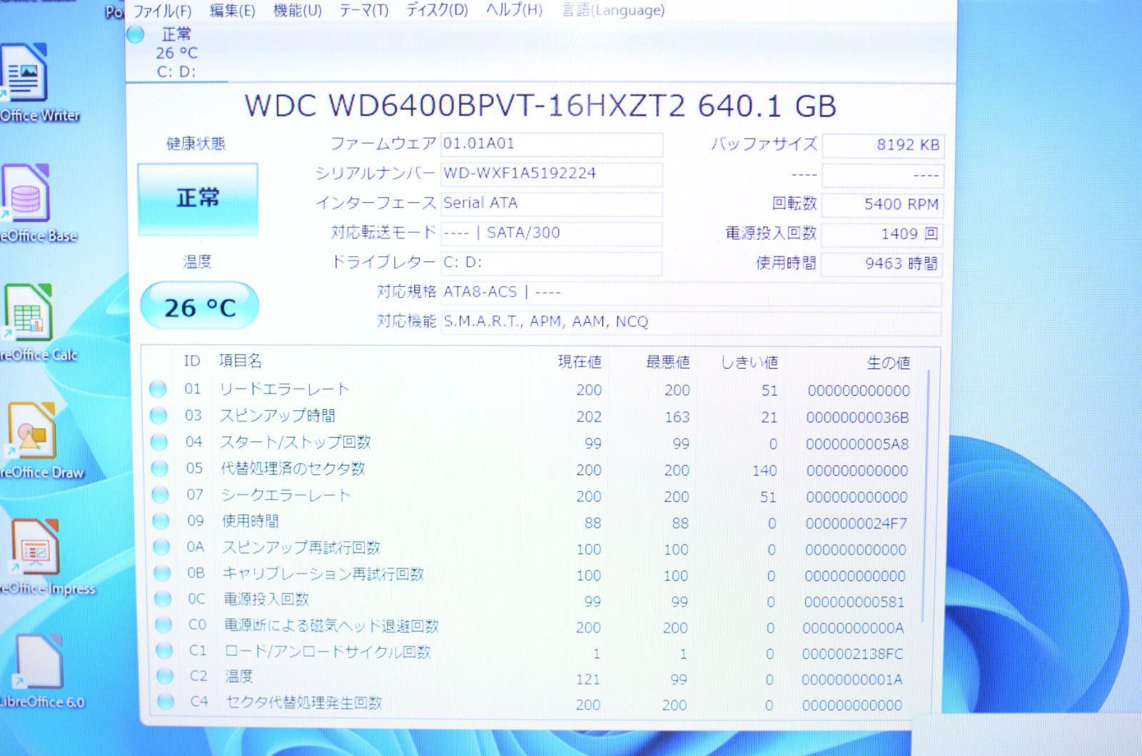 最新Windows11+office 大容量HDD640GB 富士通 AH54/D 高性能 第二世代i3/15.6インチ/無線内蔵 /8GB/USB3.0/HDMI/DVDRW/便利なソフト多数 - メルカリ