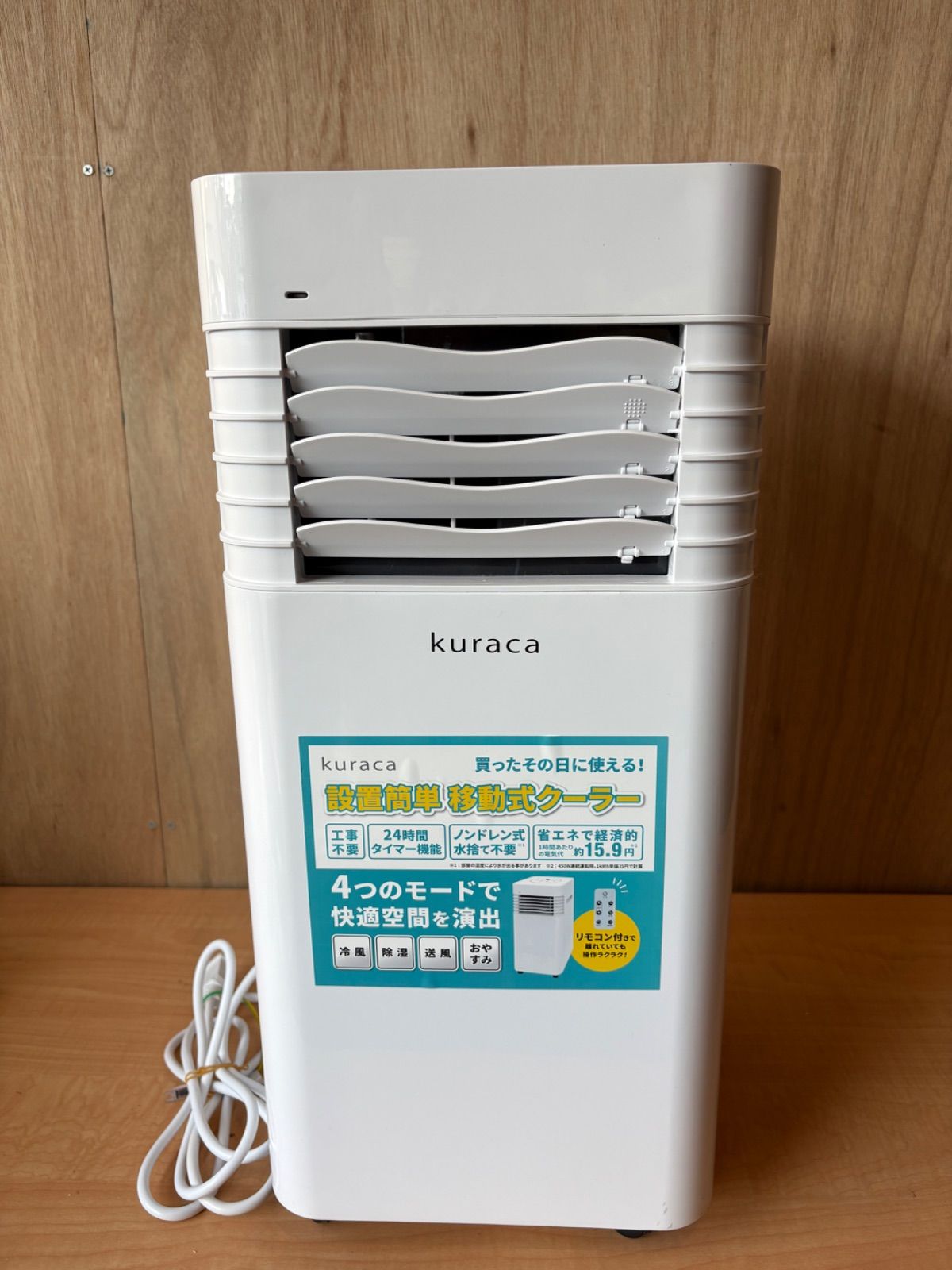 【美品】2024年製　kuraca スポットクーラー QNFSA-09 美品】2024年製 kuraca スポットクーラー QNFSA-09 - メルカリ