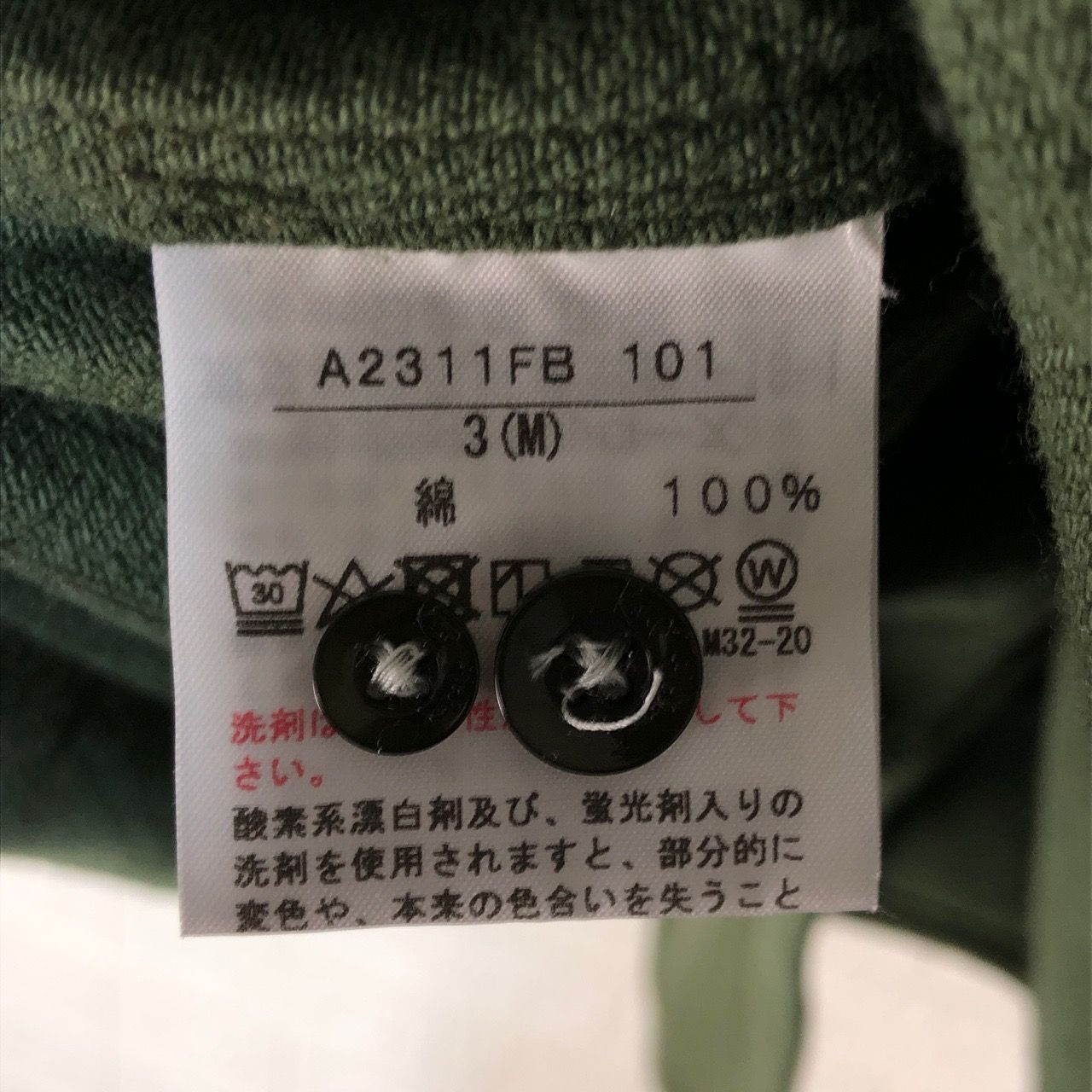 デニム