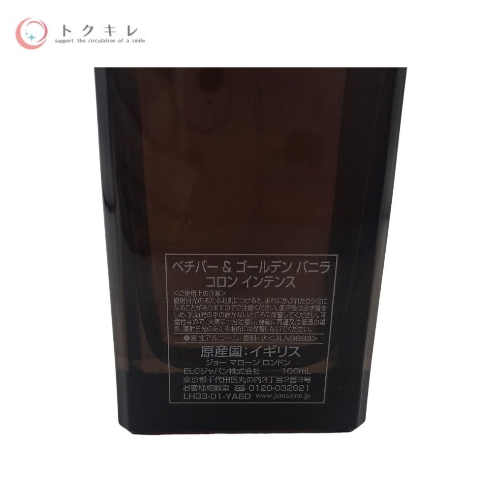 トクキレ】ジョー マローン ロンドン ベチバー & ゴールデン バニラ コロン インテンス 100ml 定価28,270円 未使用 Jo Malone  London - メルカリ