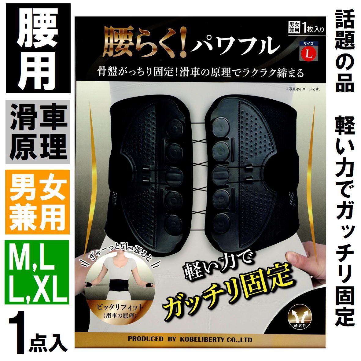スタイルラフスコントロール クアッドの腰用サポーターMサイズ パワフル腰らくサポーター Z-344 男女兼用 1枚入り 各サイズ S M L XL