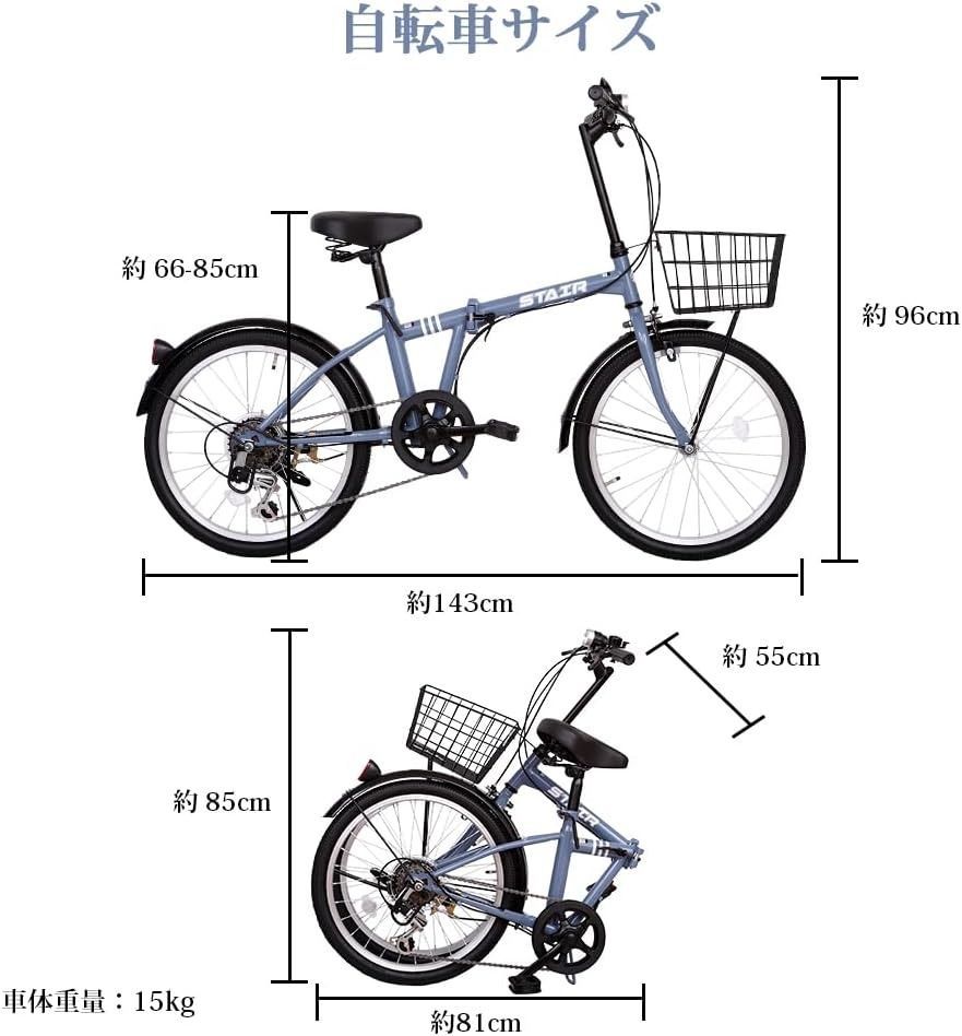 折りたたみ自転車 折り畳み自転車 シマノ6段変速 20インチ カゴ付 自転車 前後泥除け装備 通勤 通学 街乗り 小径車