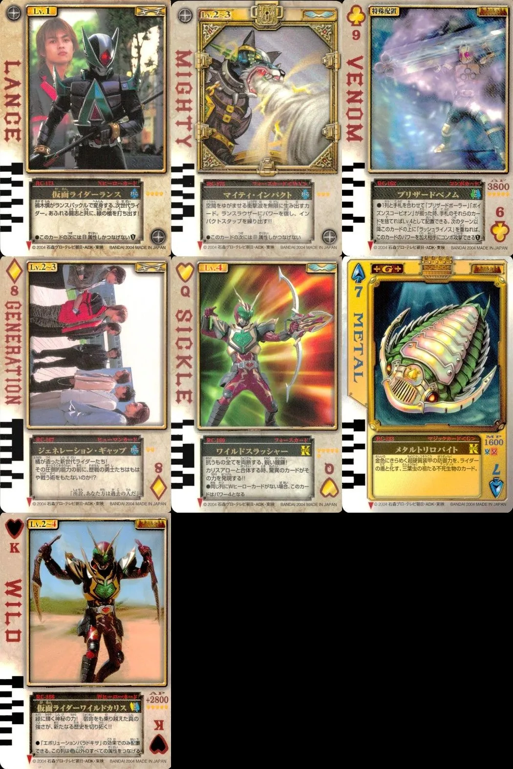 ラウズカード ワイルドスラッシャー 仮面ライダーワイルドカリス ラウズカード ワイルドスラッシャー 仮面ライダーワイルドカリス