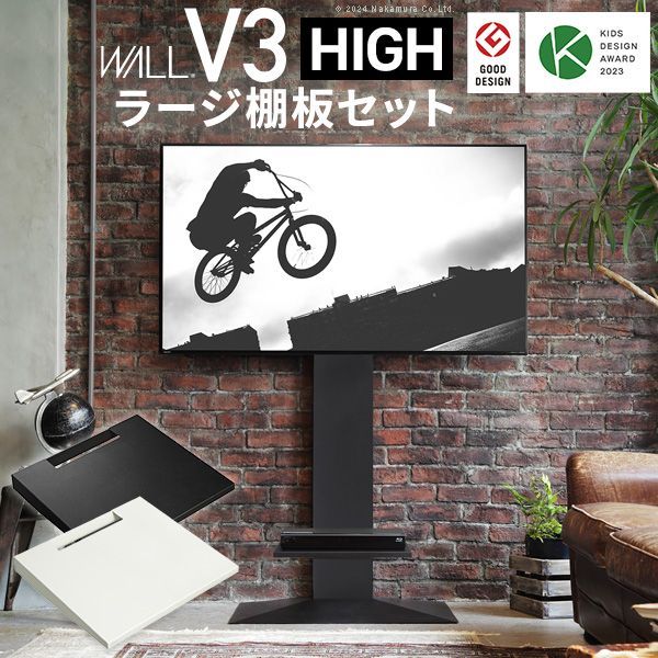 WALLインテリアテレビスタンドV5 ロータイプ+棚板ラージサイズ 2点セット 32~80v対応 壁寄せテレビ台 テレビボード TVスタンド 背面収納 コード収納 ホワイト 白 ブラック 黒 ウォールナット ブラウン